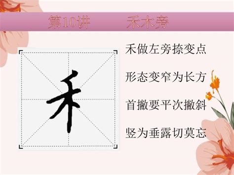 木部首的字有哪些|木字旁的字有哪些